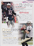 American Football Magazine (Japan-2014) American Football Magazine (Japan-2014)
