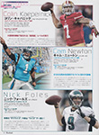 American Football Magazine (Japan-2014) American Football Magazine (Japan-2014)
