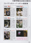 Touchdown Pro (Japan-2015) Touchdown Pro (Japan-2015)