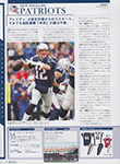 American Football Magazine (Japan-2015) American Football Magazine (Japan-2015)