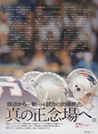 American Football Magazine (Japan-2015) American Football Magazine (Japan-2015)
