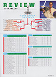 American Football Magazine (Japan-2015) American Football Magazine (Japan-2015)