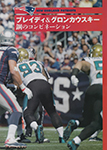 Touchdown (Japan-2015) Touchdown (Japan-2015)