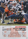 Touchdown Pro (Japan-2016)