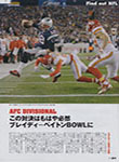Touchdown Pro (Japan-2016)