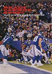 Touchdown (Japan-2016)